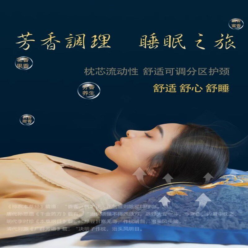奇楠沉香养生枕深度睡眠安神护颈椎薰衣草荞麦失助眠中药枕头送礼