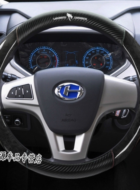 北汽昌河Q25/Q35/A6方向盘套Q7福瑞达M50S配件M70汽车防滑把套K21