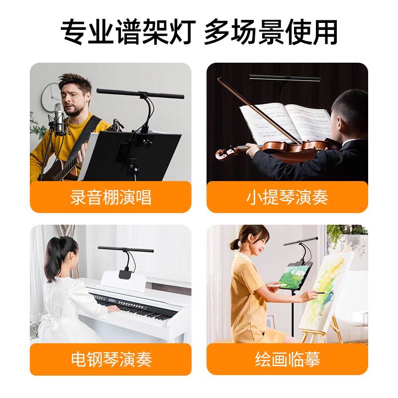 西班牙德普琴谱护眼灯照明练琴用三角琴小提琴便携夹式智能谱架灯