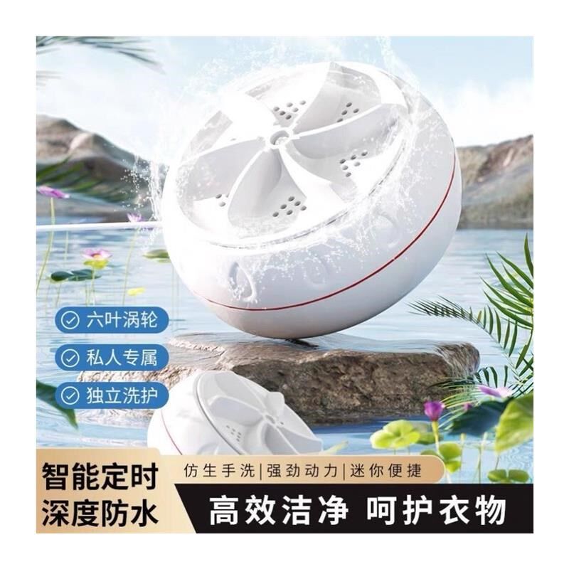 简易小型洗衣机手掌便携涡轮宿舍袜子全自动水桶内衣清洗神器