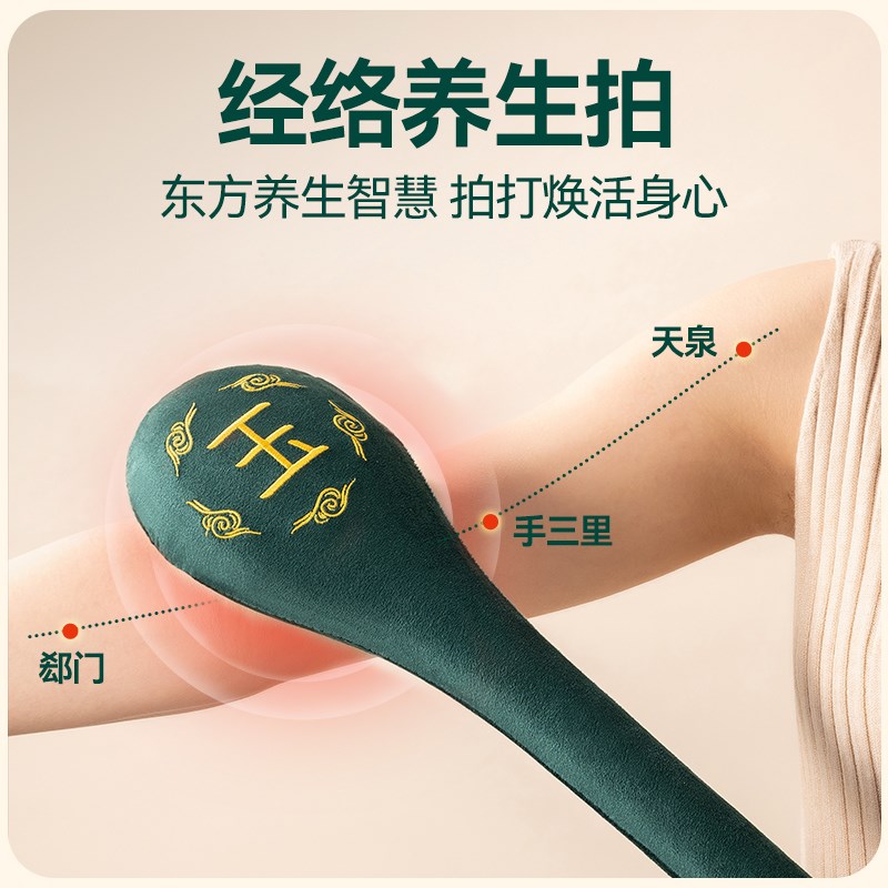 经络拍养生拍打器按摩敲打板敲背捶肩颈部神器中医拍八虚锤筋络棒