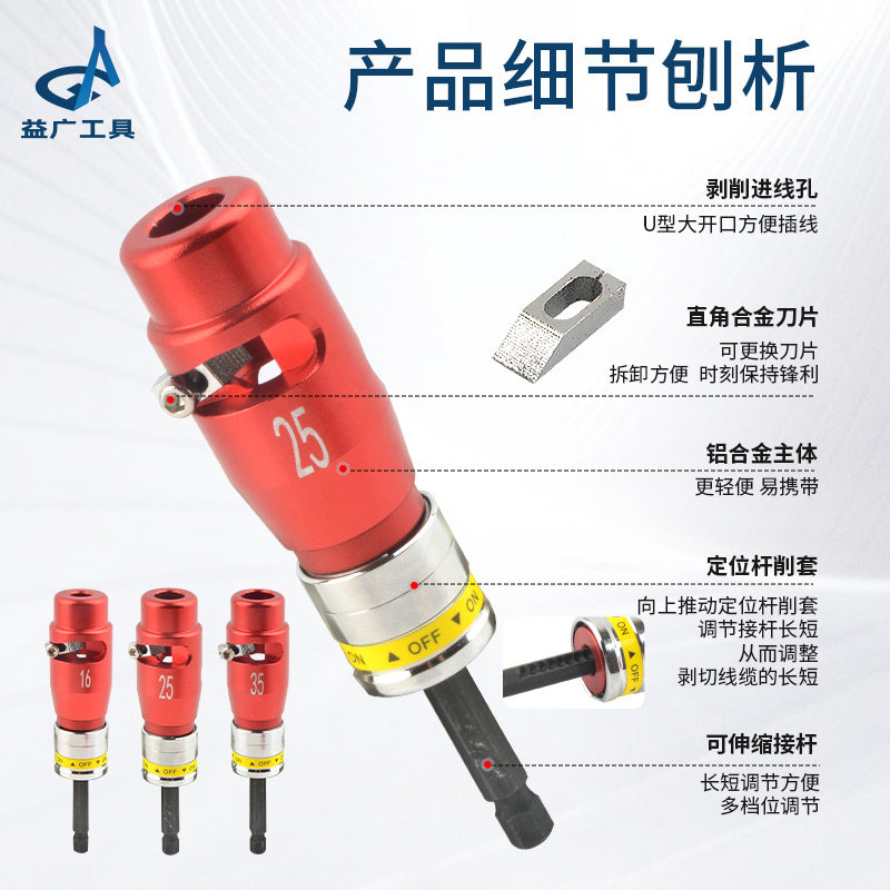 电工专业电动剥线器BV电线剥线钳家庭埋线电线剥皮2.5-35小平方