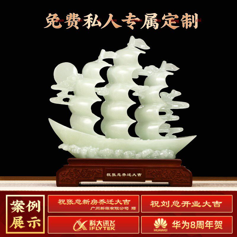 一帆风顺帆船摆件玉石老板办公室客厅玄关装饰品公司开业乔迁礼品