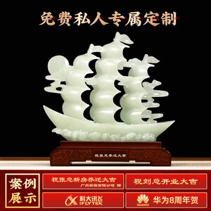 一帆风顺帆船摆件玉石老板办公室客厅玄关装饰品公司开业乔迁礼品
