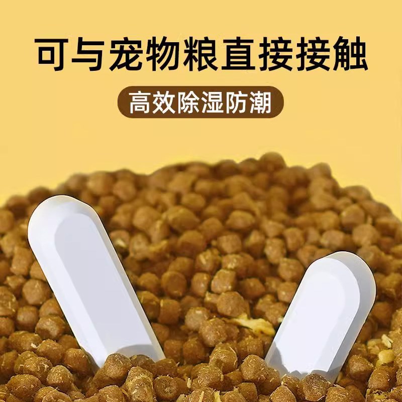 猫粮干燥条 储存桶宠物食品密封桶 硅藻土吸水除湿防潮狗粮干燥剂图片