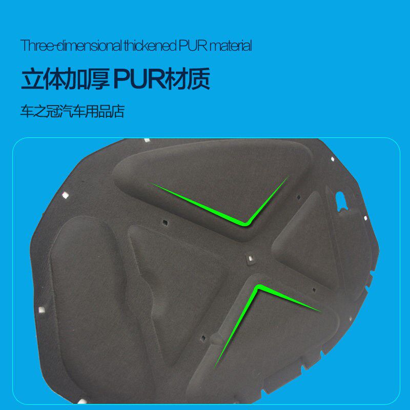 福斯新Passat隔音棉汽车机盖引擎引擎盖隔音棉隔热棉止震吸音棉