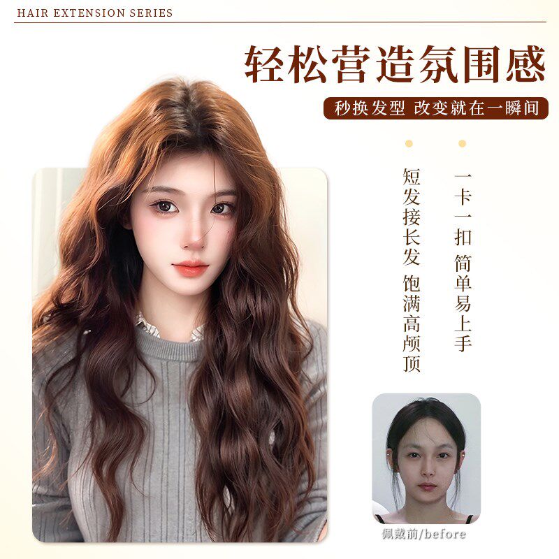 不用戴发网假发女片头顶高颅顶增发量自然蓬松大波浪长卷发补发片