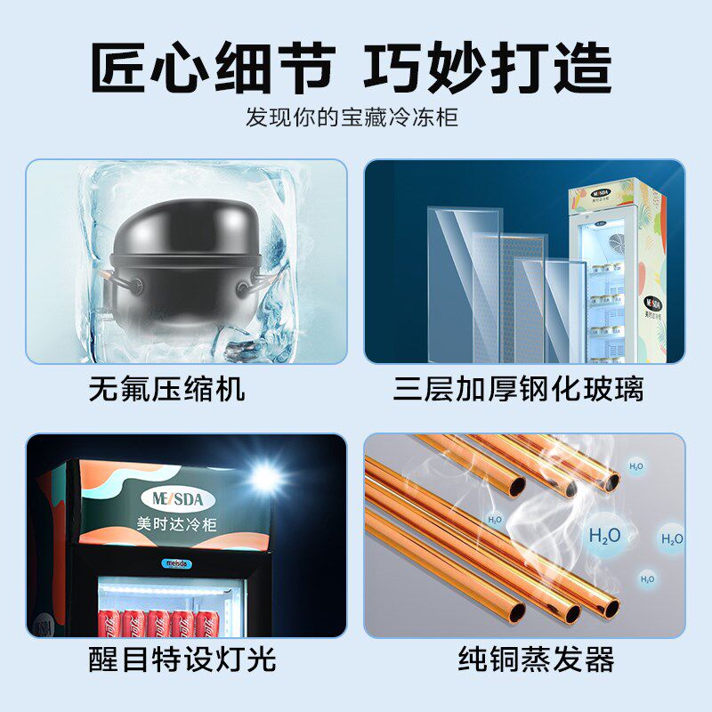 美时达迷你立式商用冷冻柜雪糕冰淇淋酸奶冰箱超市冷冻小型展示柜