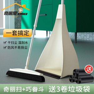 奇丽屋扫把簸箕套装组合家用魔法扫把网红笤帚扫头发神器海绵扫帚