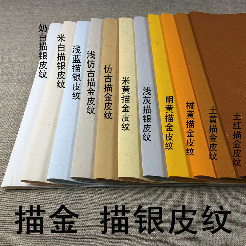 四尺六尺八尺屏半生熟仿古粉彩书法创作投稿国展楷隶篆书专用宣纸