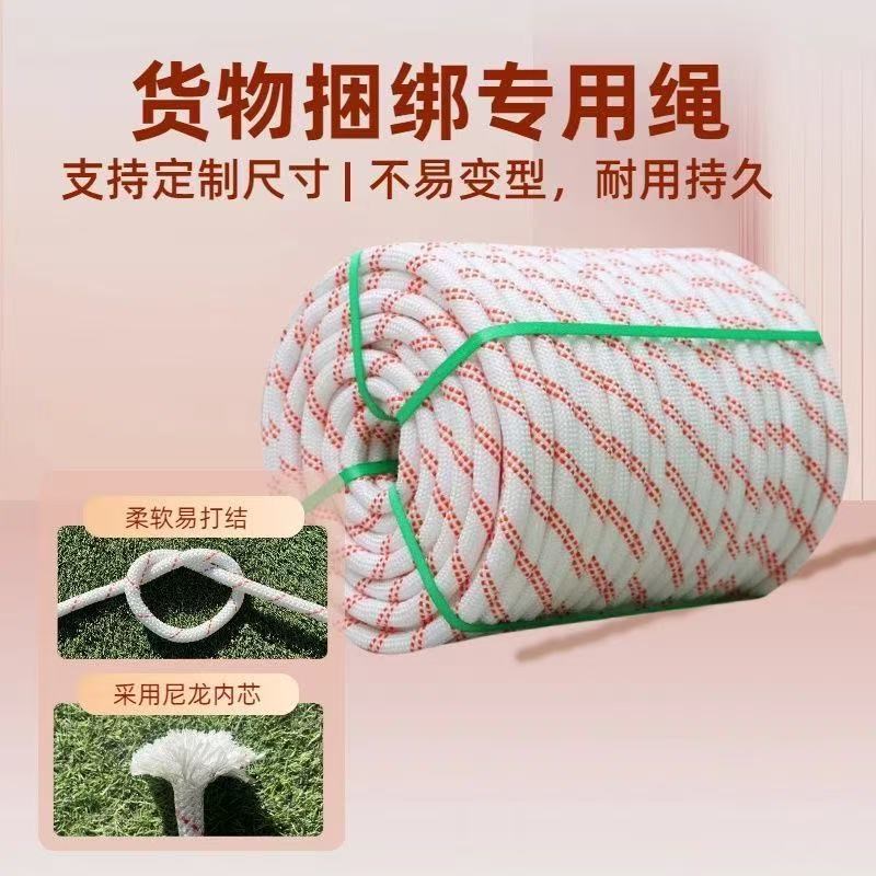 货车捆绑绳子耐磨编织尼龙绳拴马绳拴牛绳秋千绳拔河绳户外晾衣绳