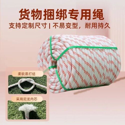 货车捆绑绳子耐磨编织尼龙绳拴马绳拴牛绳秋千绳拔河绳户外晾衣绳