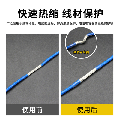 透明热缩管&Phi;0.6-180mm两倍收缩率 电线保护接线套电线充电线