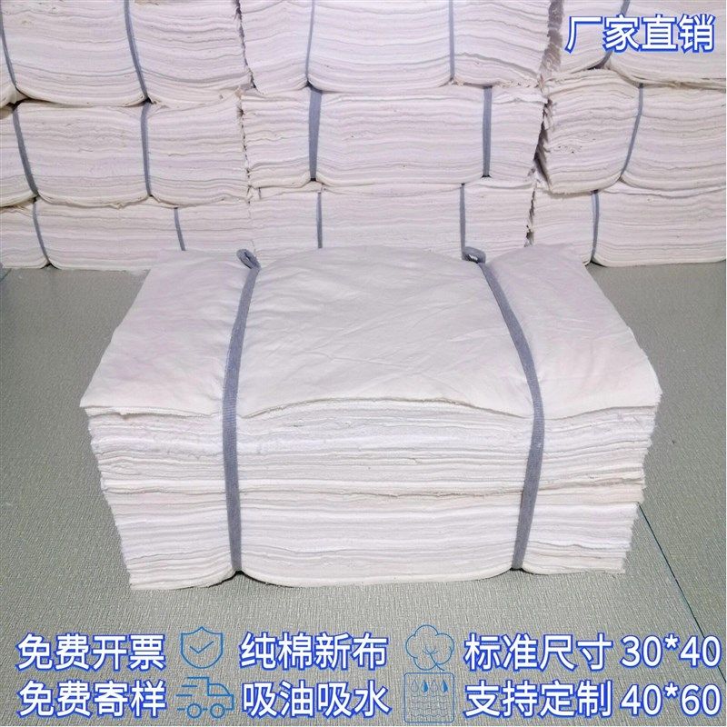 擦机布全棉工业抹布一次性吸油吸水不掉毛白色清洁纯棉纱废碎布料