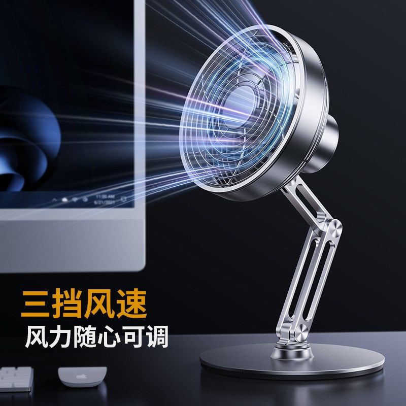 桌面台式金属小风扇可折叠usb可充电小型办公室静音风扇2025新款