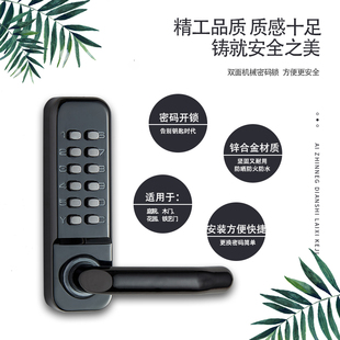 双面机械密码锁花园门户外防水别墅不用电镂空栏栅门铁门铝门木门