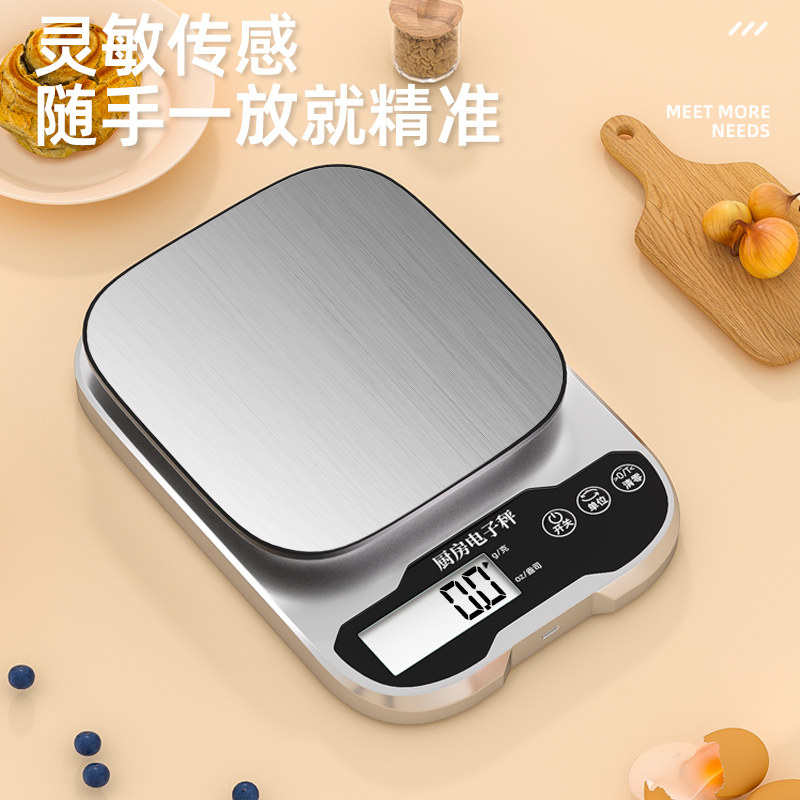 小型电子秤克称电子称高精度厨房秤烘焙精准家用天平食物秤小称数