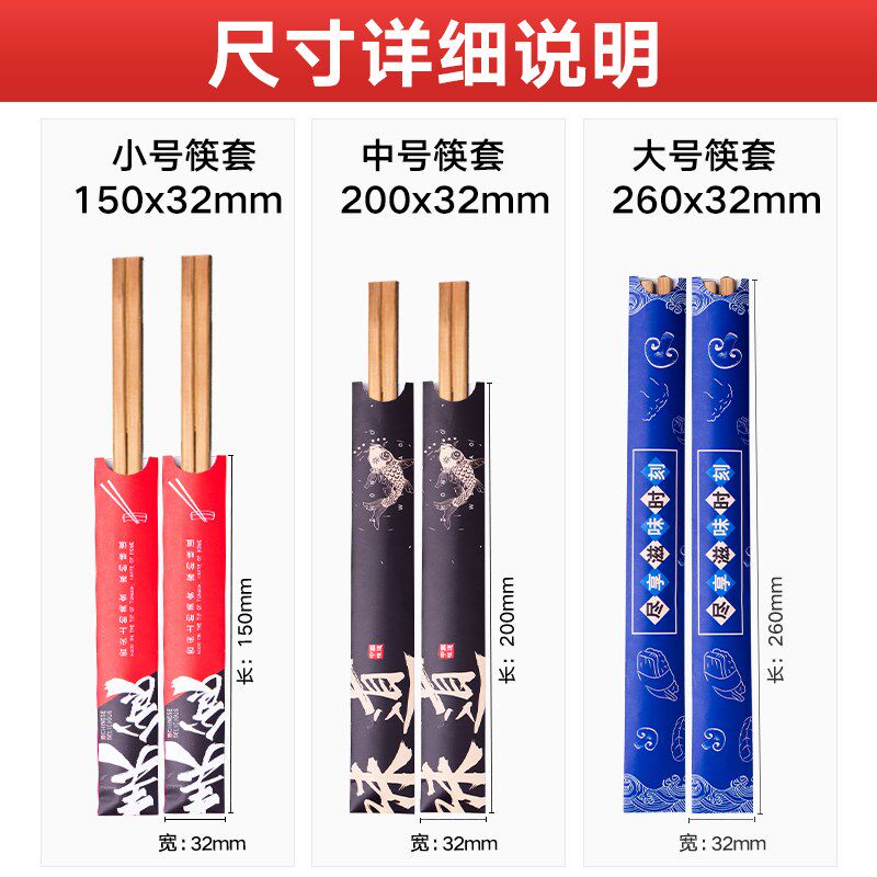 筷子套定制一次性筷套筷子袋纸质筷套纸套餐厅外卖包装定制印logo