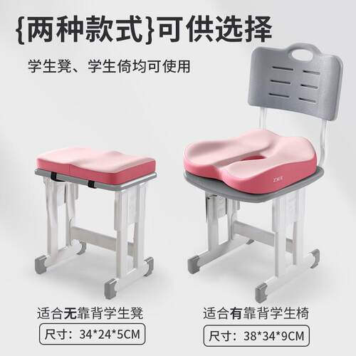 学生坐垫儿童久坐教室专用椅垫凳子椅子垫高中生座垫宿舍屁股屁垫