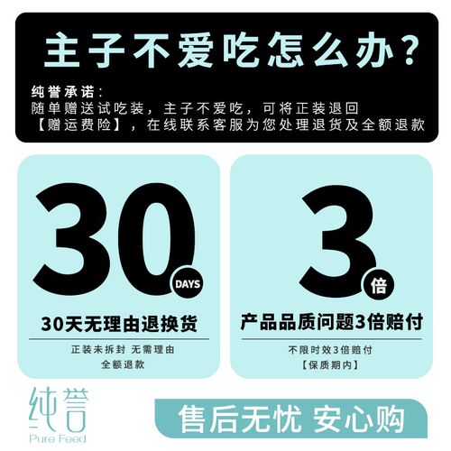 纯誉全价烘焙猫粮单一鸡肉源低敏成猫增肥美毛高营养蛋白猫粮3斤