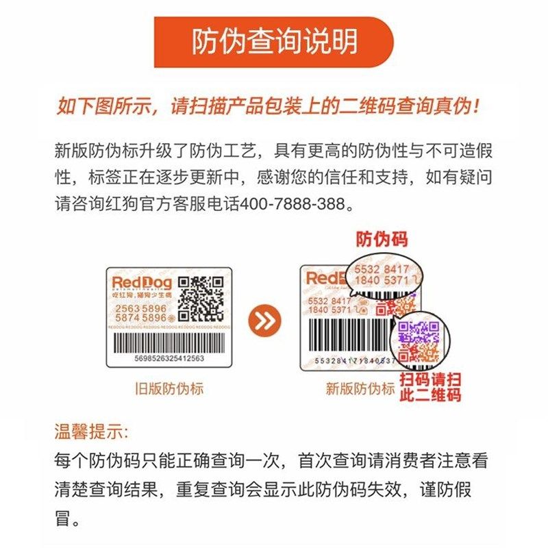 红狗化毛膏营养膏120g狗狗猫咪专用维生素宠物泰迪金毛补充营养