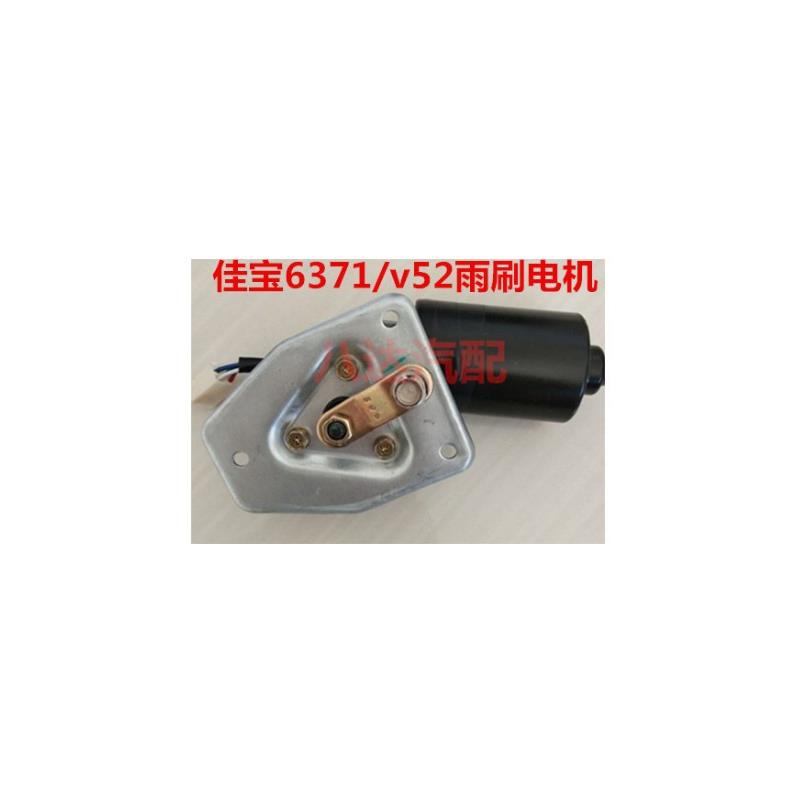 适配一汽佳宝t51 佳宝6371/v52雨刷电机雨刮器电机全车配件