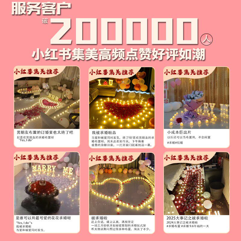 求婚室内布置高级感表告白浪漫场景装饰用品简约氛围道具电子蜡烛