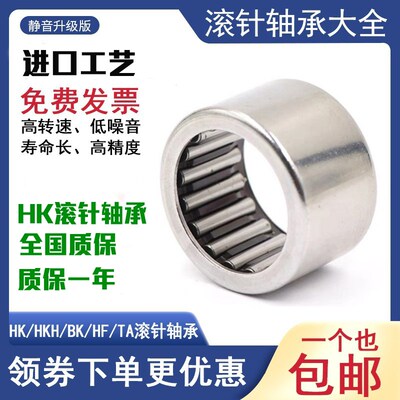 滚针轴承 HK121810 HK121812 HK121816 HK121820 HK121920 122027