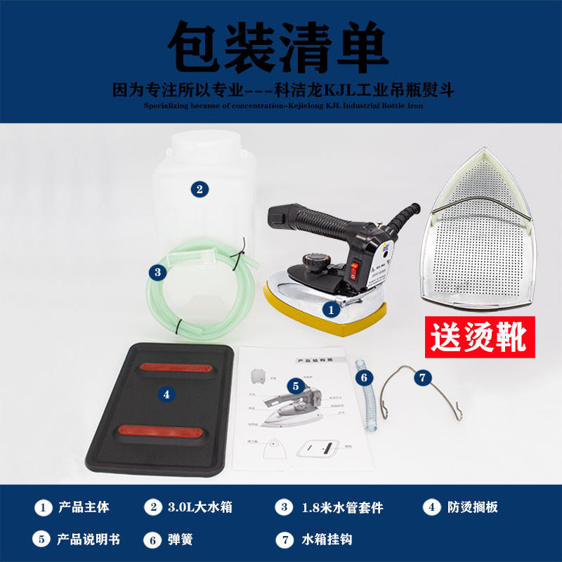 科洁龙专业吊瓶式蒸汽电熨斗大功率工业烫斗服装干洗窗帘店家用