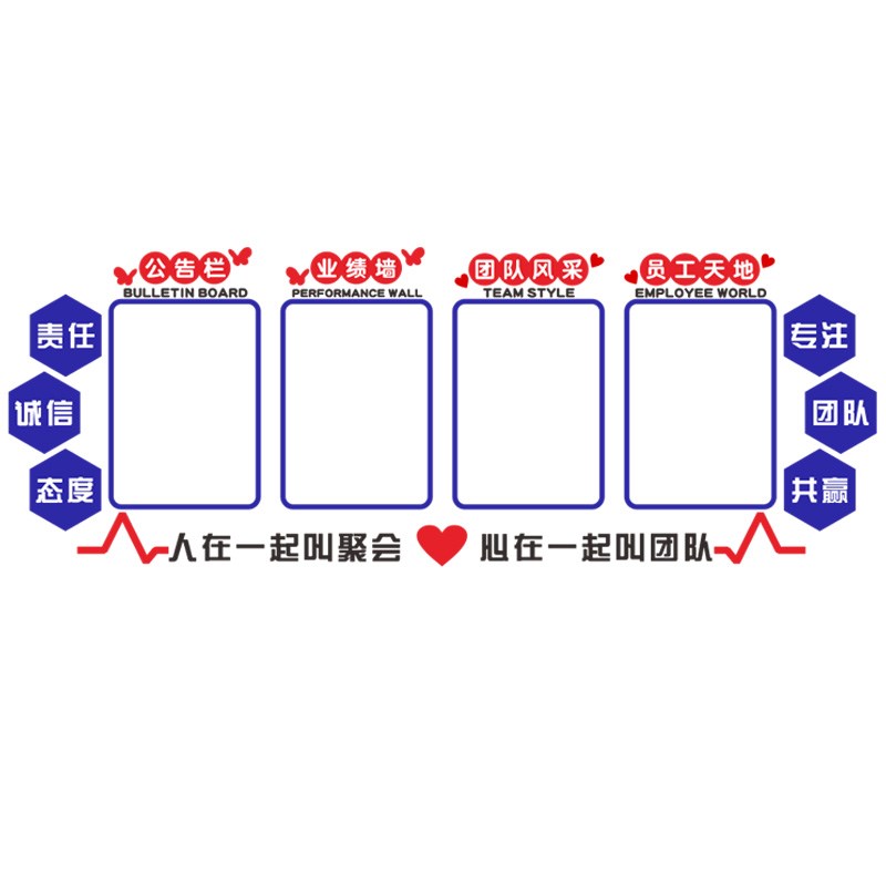 公司办公室亚克力公告栏展示板磁吸团队员工风采业绩榜文化墙贴纸图片