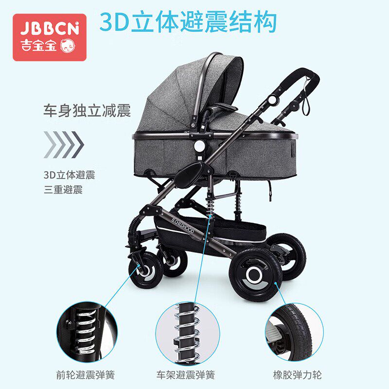婴儿推车可坐可躺0-4岁高景观三合一提篮新生婴儿车双向折叠避震