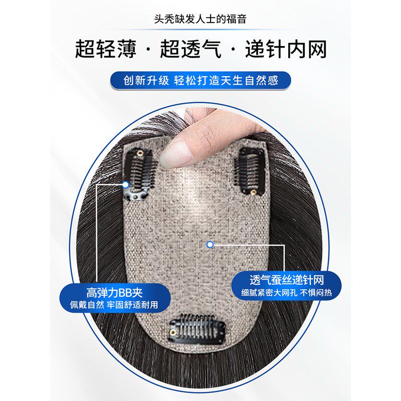 真发假发女片头顶自然前额遮盖白发蓬松增发量轻薄无痕递针补发片