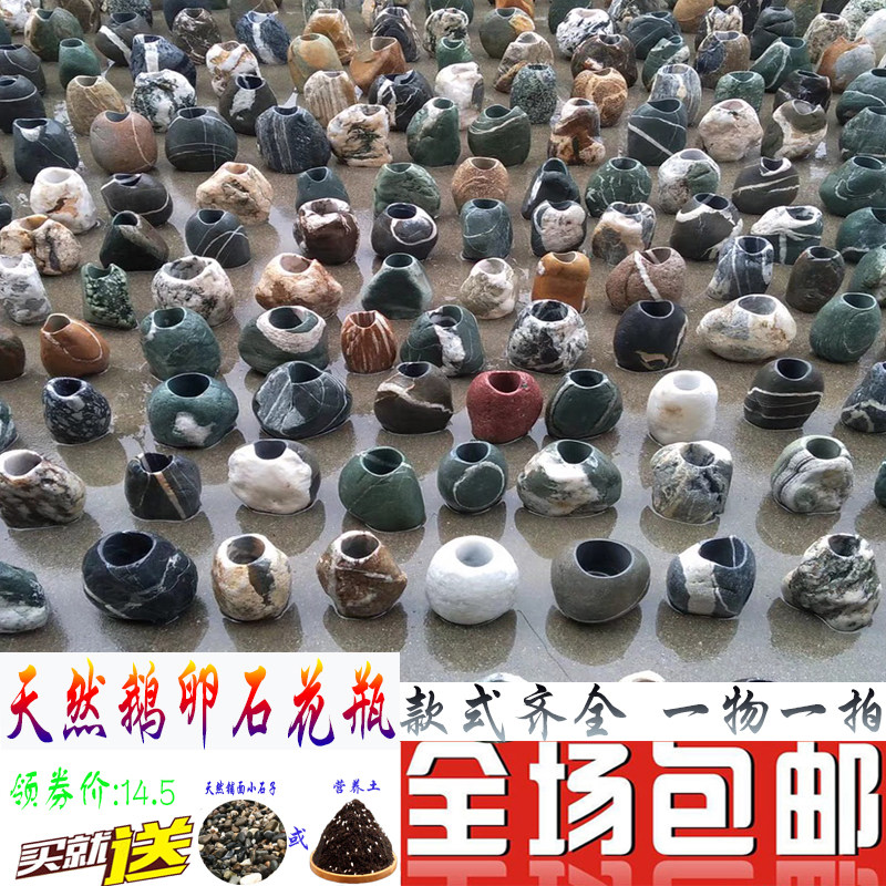 鹅卵石花盆天然石头花瓶花器摆件大号铜钱草多肉水培植物种植包邮
