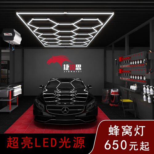 洗车店美容工位灯长条蜂窝菱形龙门灯光贴膜车间吊顶 LED款工位灯
