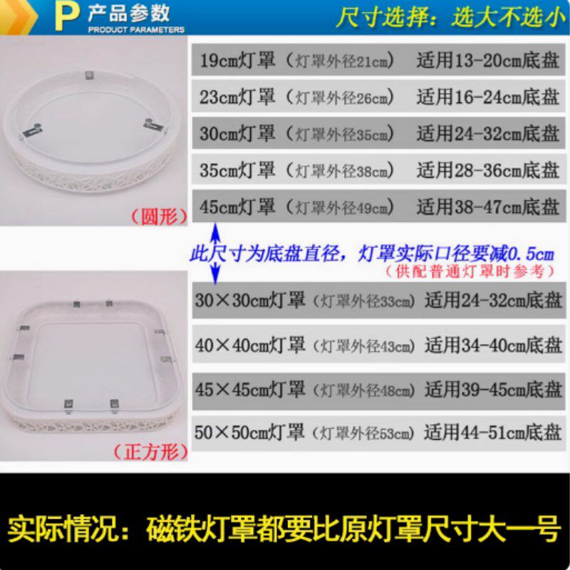 通用磁铁灯罩外壳罩圆形卧室房间灯罩吸顶灯磁吸灯罩灯具配件图片
