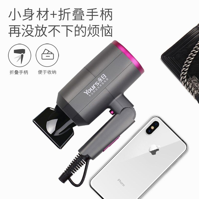 永日电吹风机家用旅行可折叠便携式大功率网红款冷热风护发吹风筒
