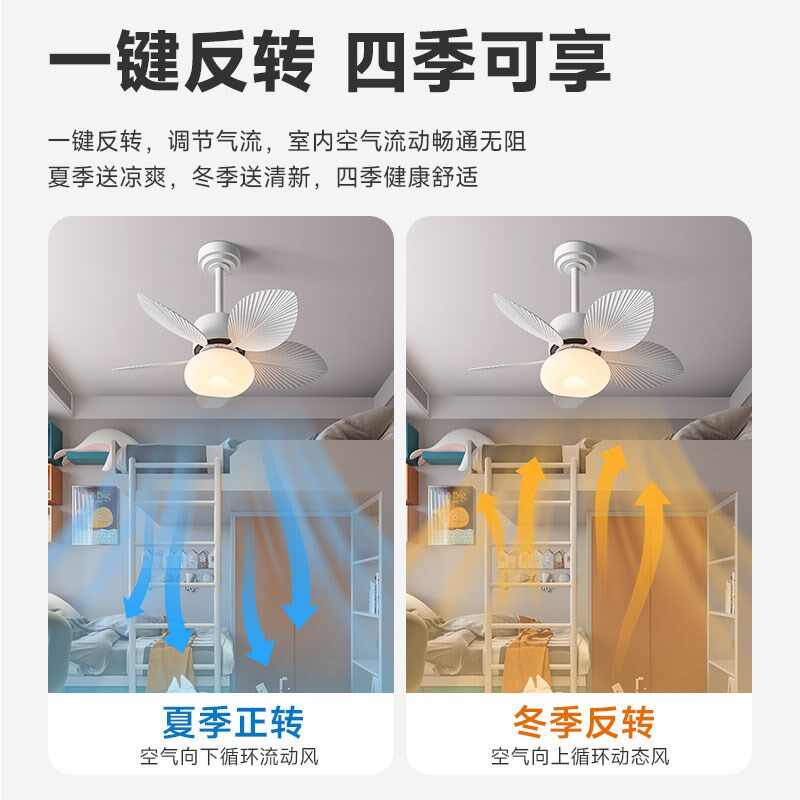 儿童房风扇灯卧室房间灯2024新款彩色护眼一体迷你吊扇灯