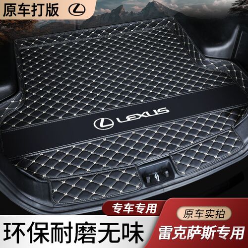 适用于雷克萨斯es200后备箱垫es300h rx350nx260 rx300汽车尾箱垫