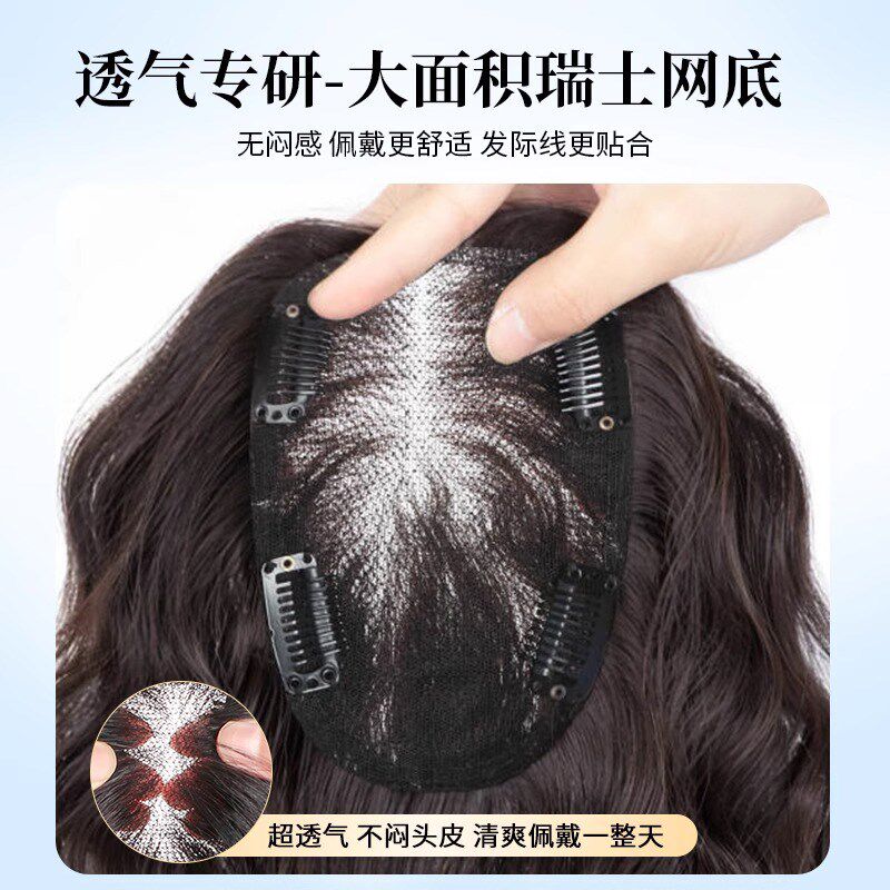 卷发假发片女头顶遮白发增发量蓬松高颅顶轻薄无痕真发气质补发片