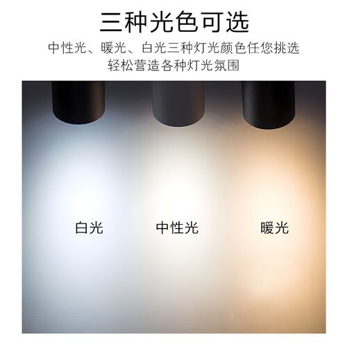 明装轨道射灯led灯火锅店铺商用超亮导轨式cob聚光背景墙轨道灯