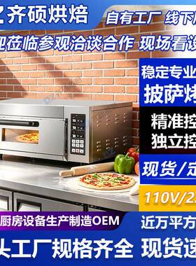 电脑层电热披萨烤炉箱双层商业用定制110V220V全球插头烘焙设备
