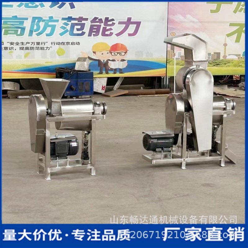 胡萝卜生姜柠檬菠萝榨汁机商用水果螺旋挤汁机大型工业榨汁机器