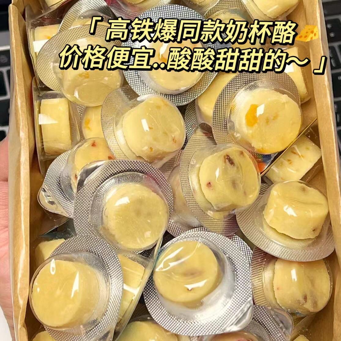 高铁同款果粒奶酪内蒙古特产酸奶疙瘩益生元乳酪宝宝零食儿童奶酥