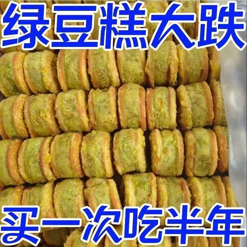 板栗酥绿豆饼多口味手工糕点饼整箱批发馅饼零食早餐宿舍囤货零食