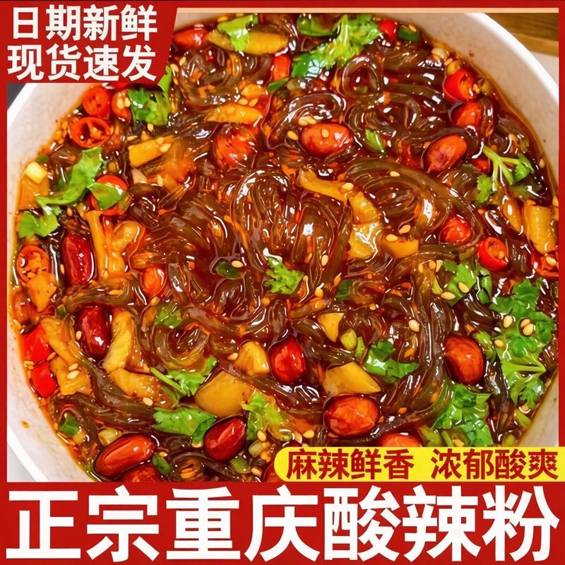 【买6桶送6桶】大桶酸辣粉重庆正宗速食批发整箱买食桶装整箱批发