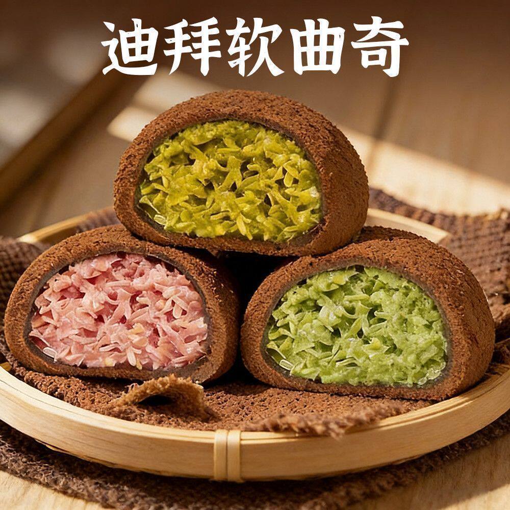 【一件代发】迪拜软曲奇开心果夹