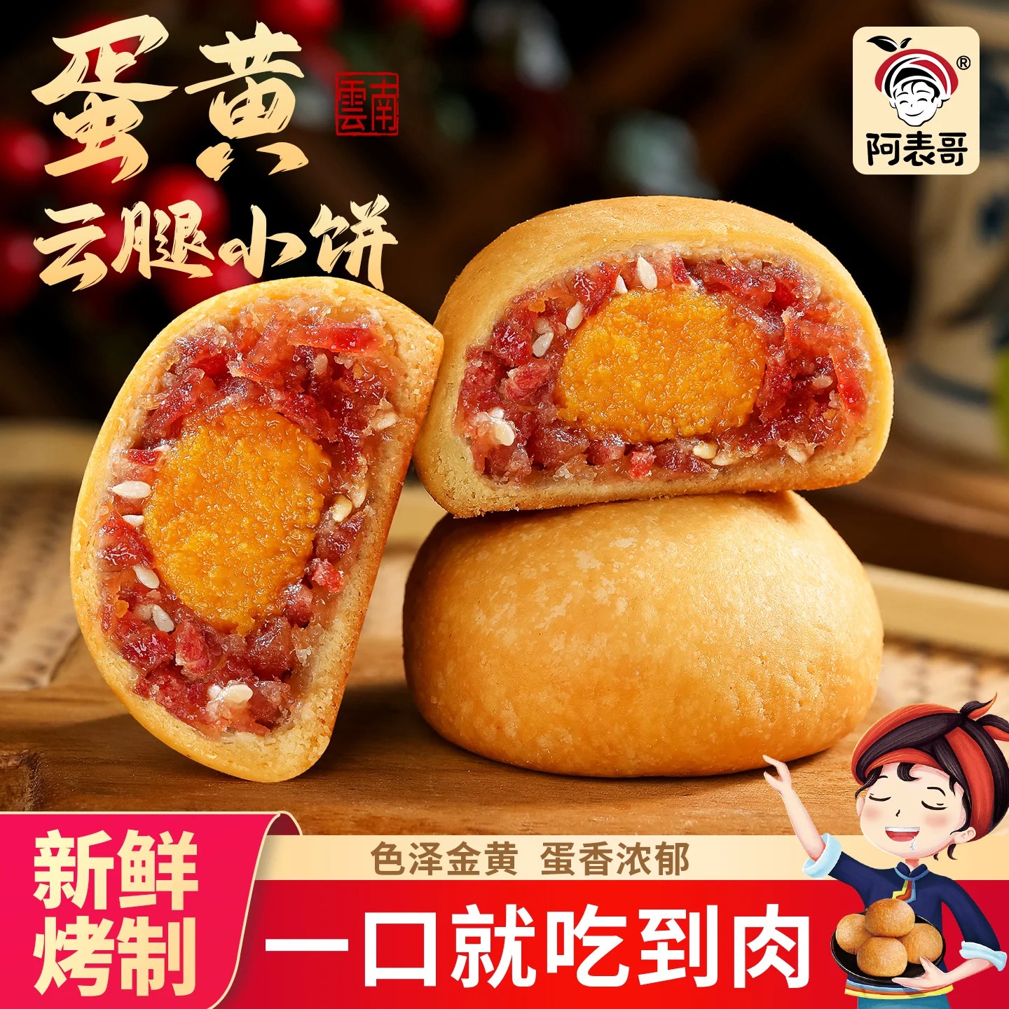 云腿月饼云南特产正宗宣威老火腿中秋节月饼糕点点心火腿月饼礼盒