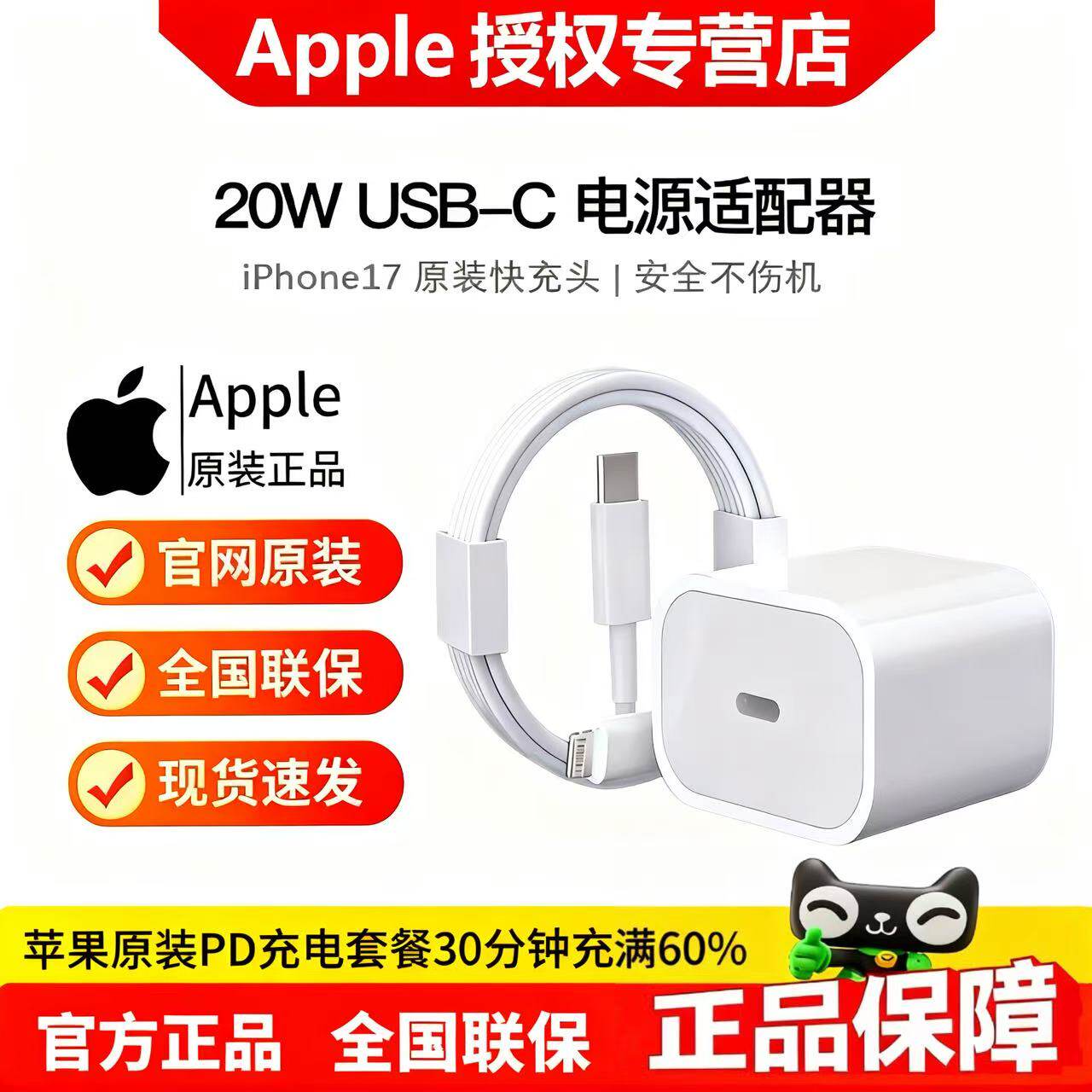 Apple/苹果原装20W充电器iPhone17/16pro正品快充头平板PD数据线