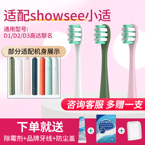 YU YA羽娅适配showsee小适电动牙刷头通用D1/D2/D3软毛替代成人