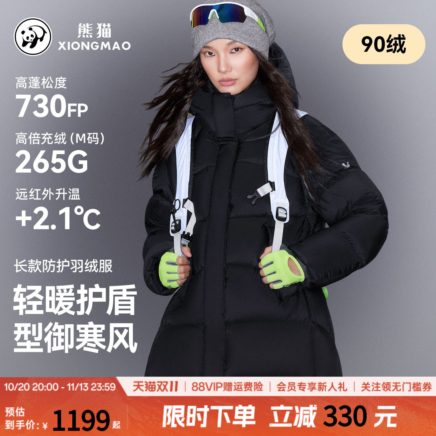 熊猫轻薄长款羽绒服女2026秋冬新款连帽显瘦90绒时尚百搭保暖外套